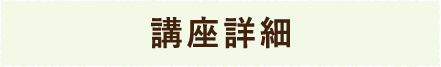 学内イベント