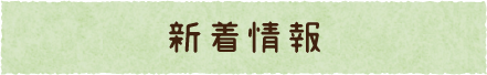 学内イベントと同じ文言いれるテスト